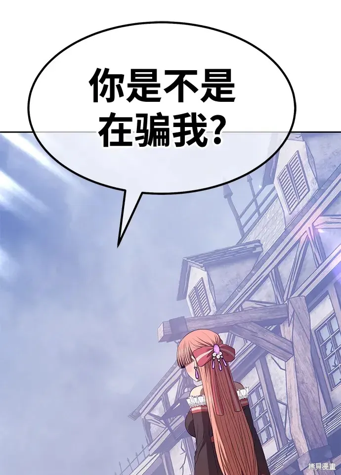 第77话 第262页
