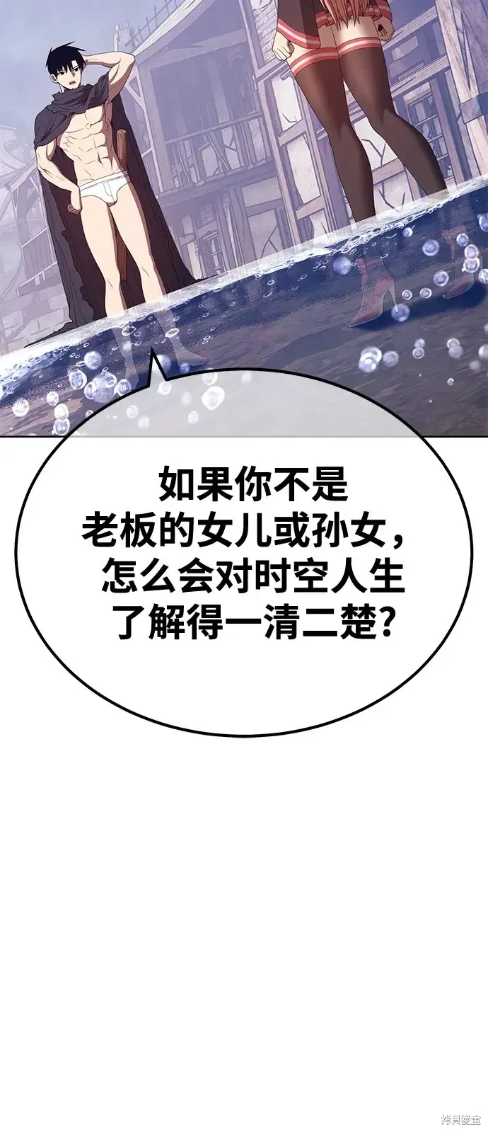 第77话 第263页