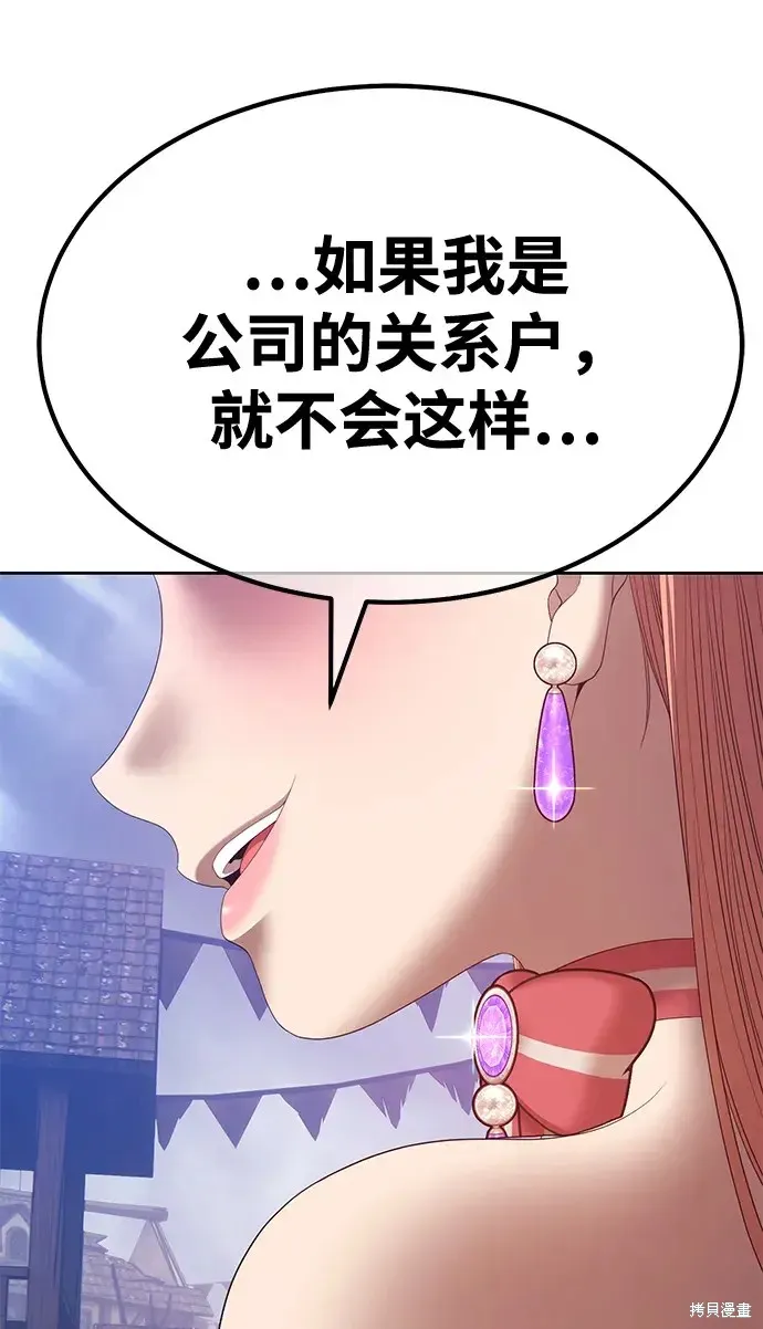 第77话 第264页