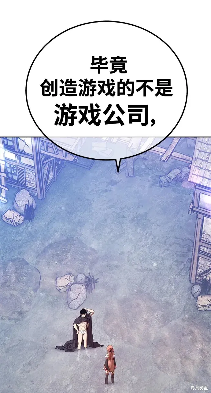 第77话 第266页
