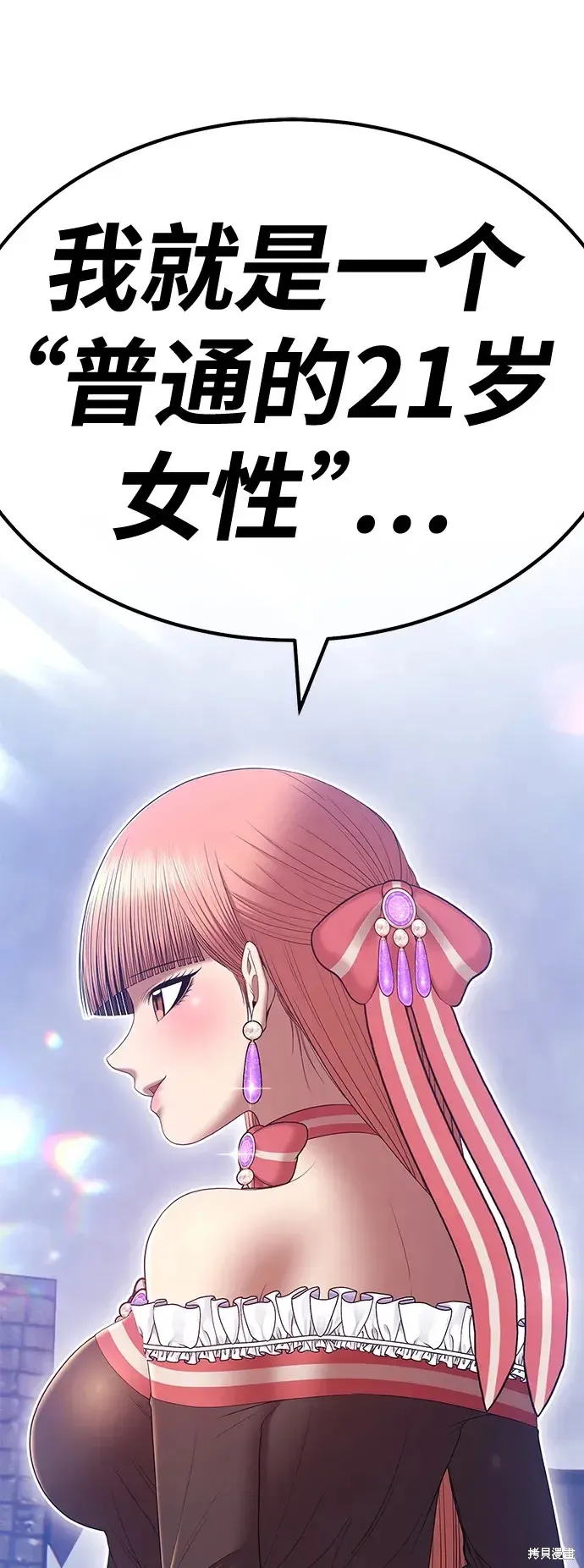 第77话 第268页