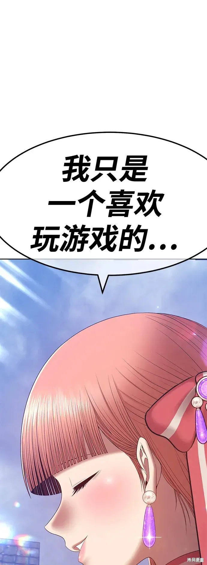 第77话 第271页