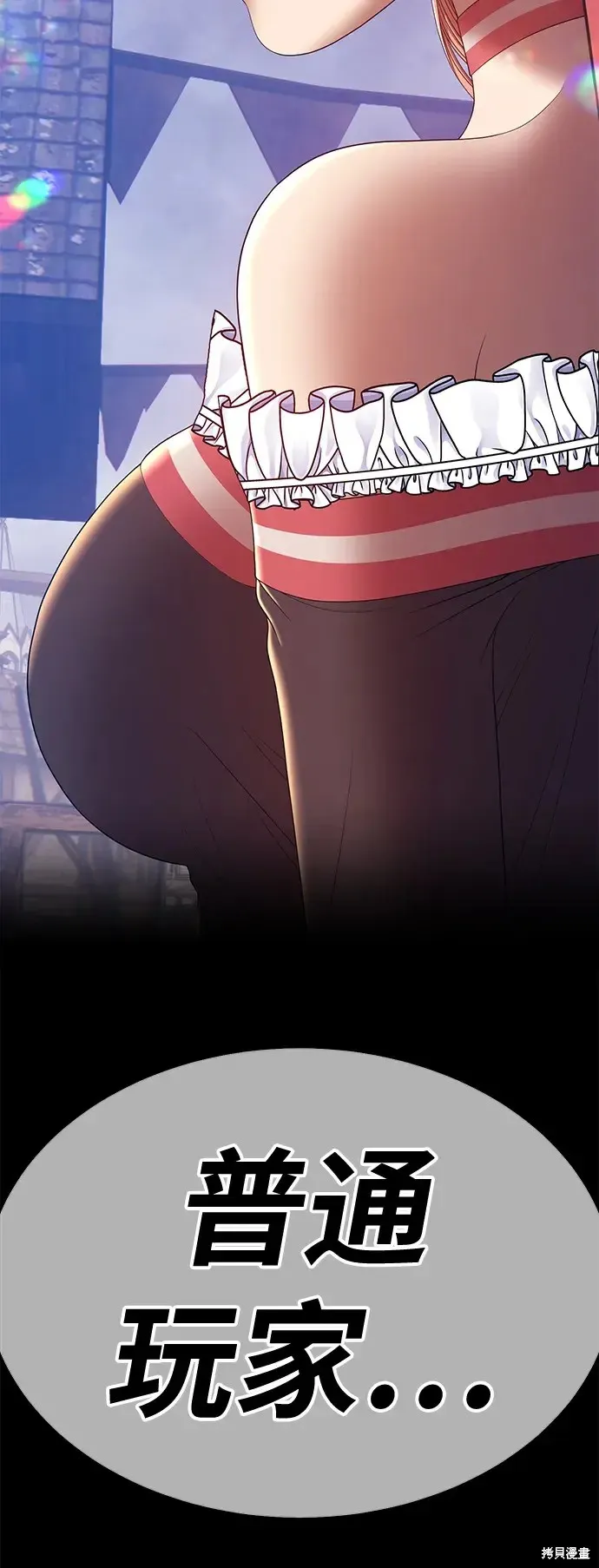 第77话 第272页