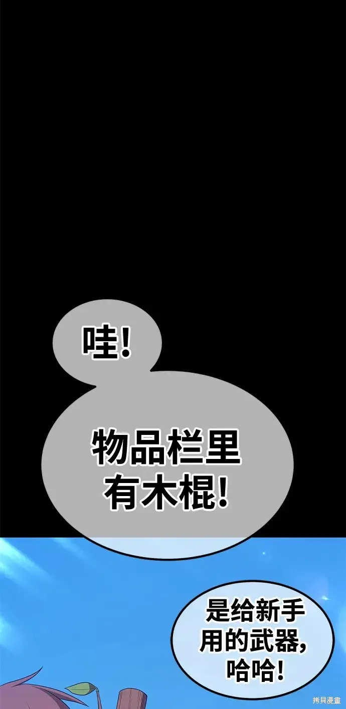 第77话 第280页