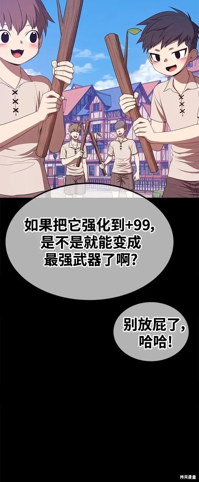 第77话 第281页