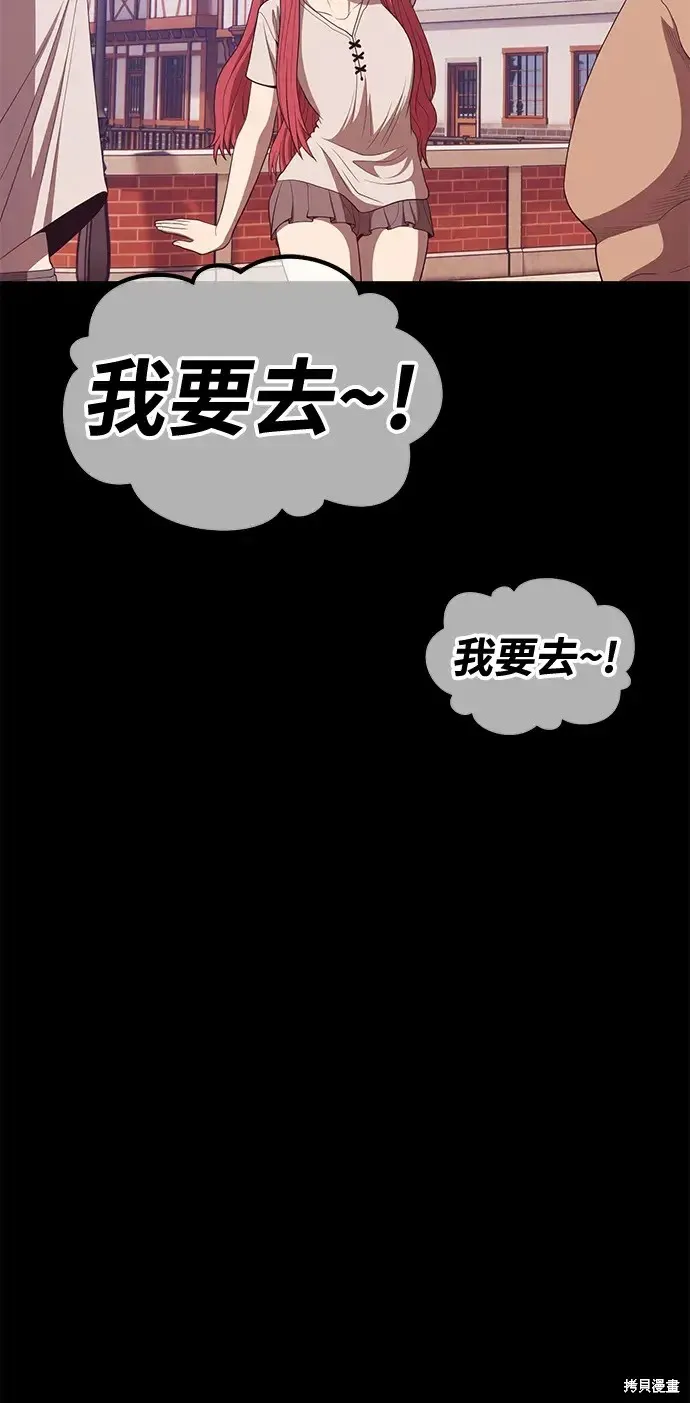 第77话 第283页
