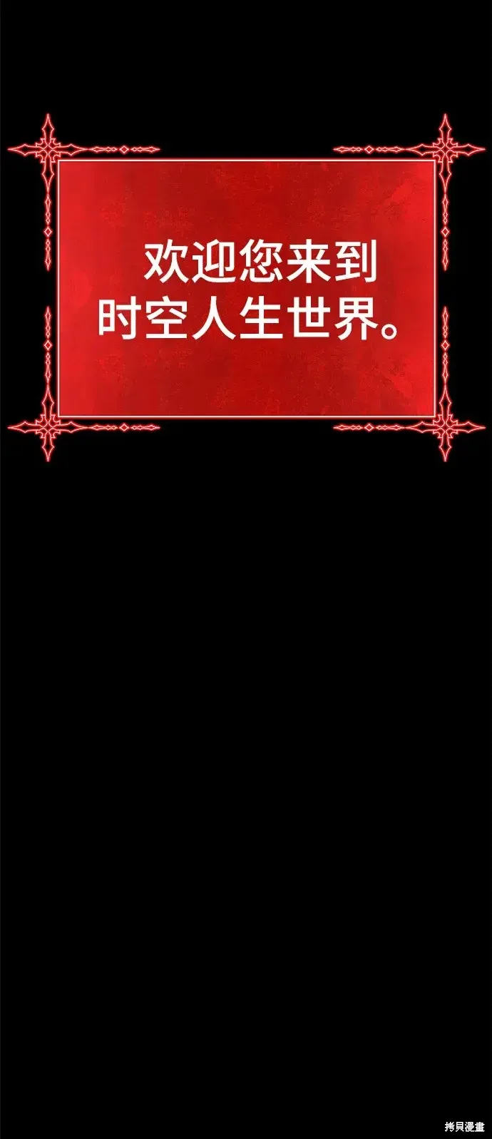 第77话 第286页
