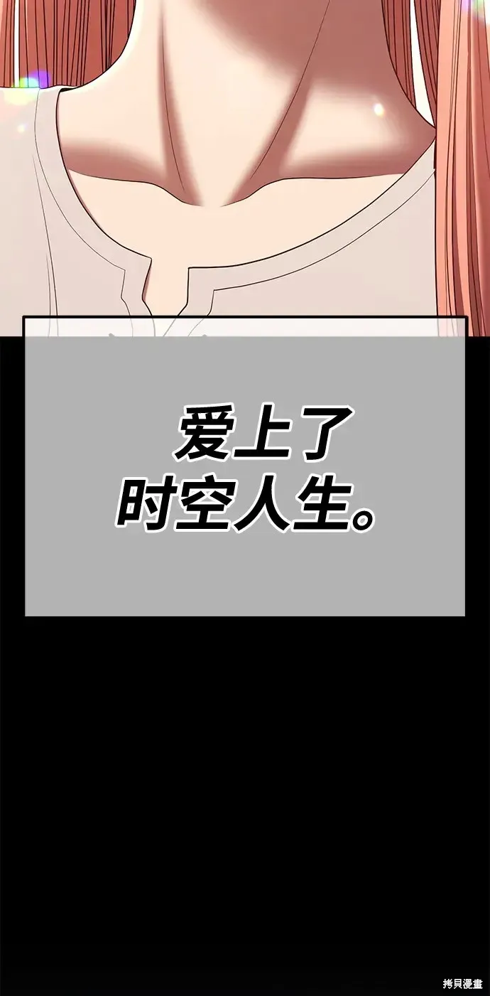 第77话 第292页