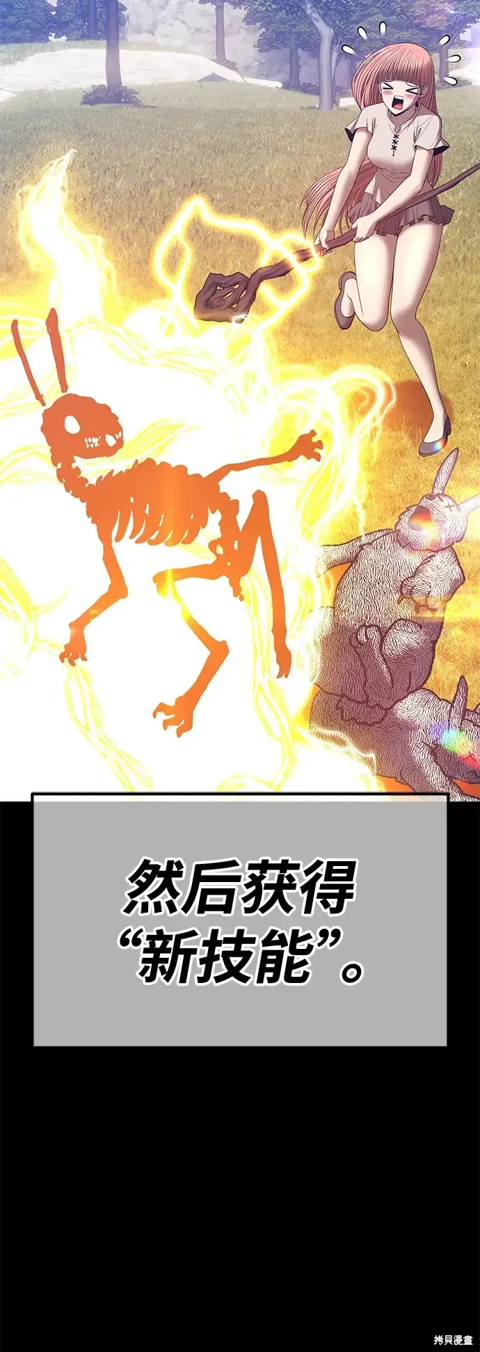 第77话 第297页