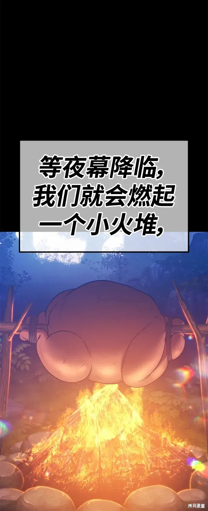 第77话 第300页