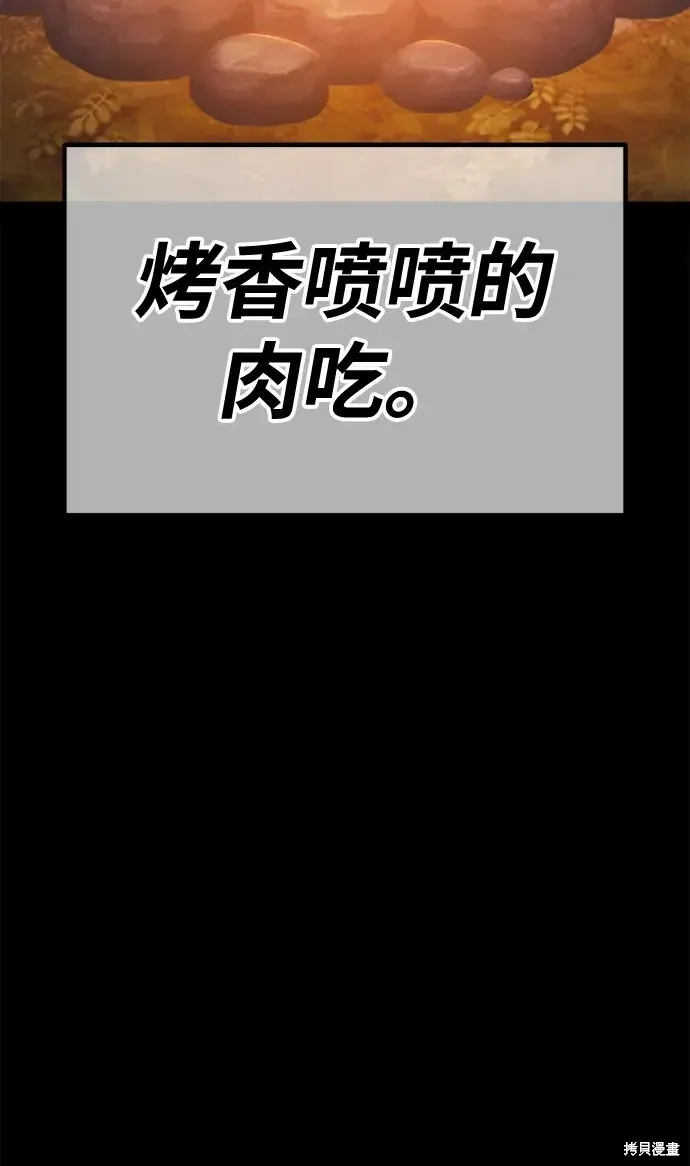 第77话 第301页