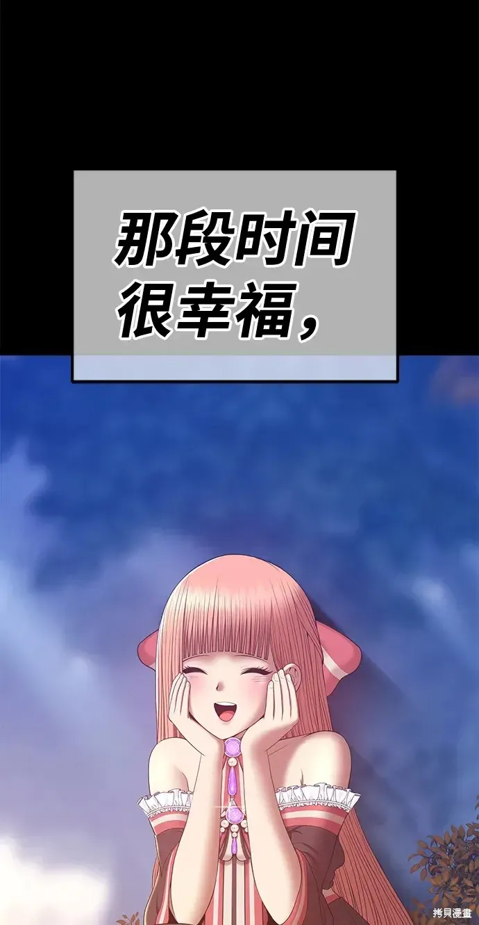 第77话 第305页