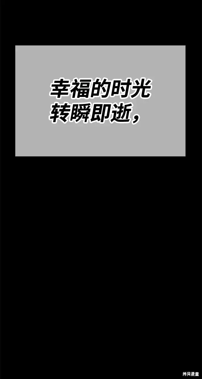 第77话 第314页