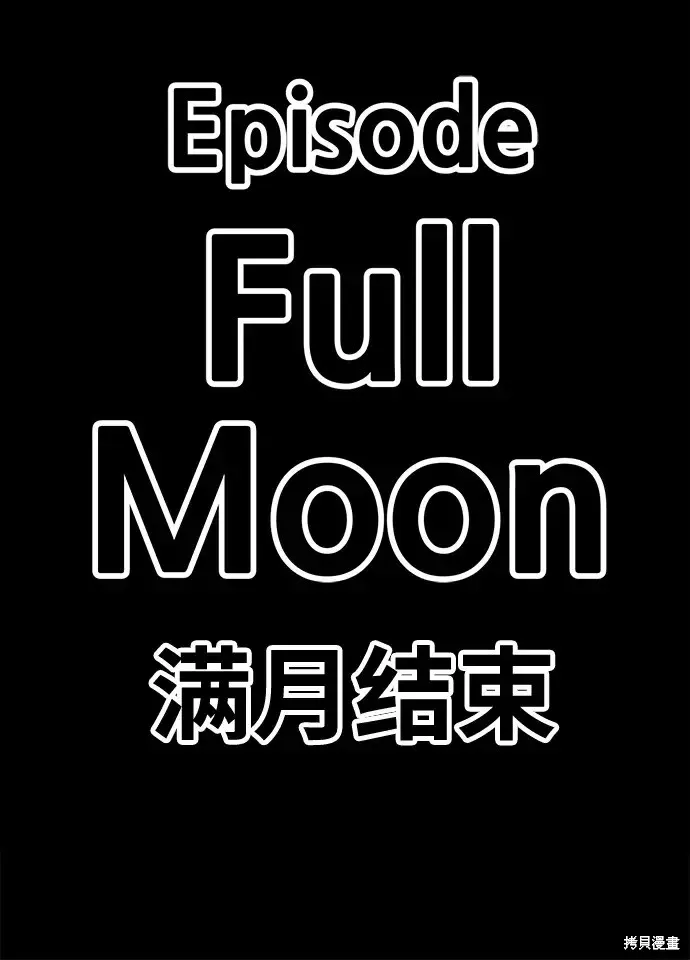 第77话 第331页