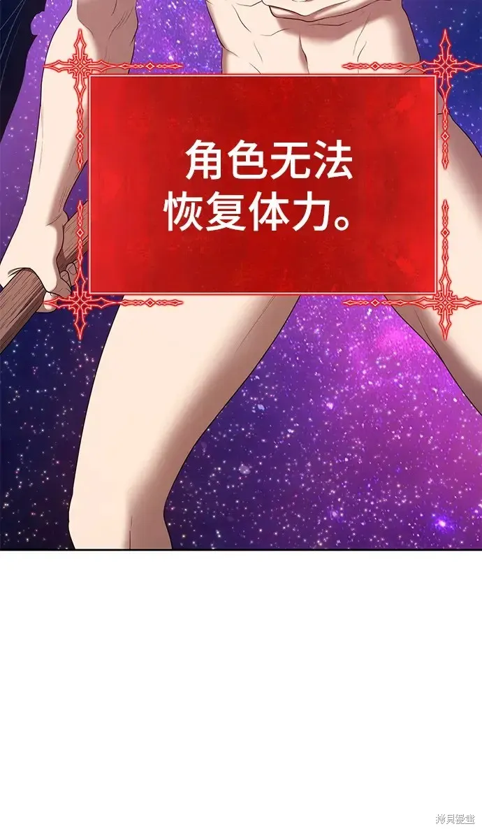 第75话 第10页