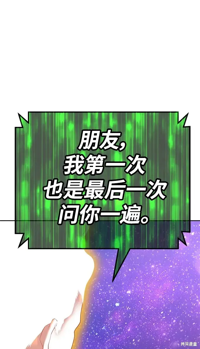 第75话 第11页