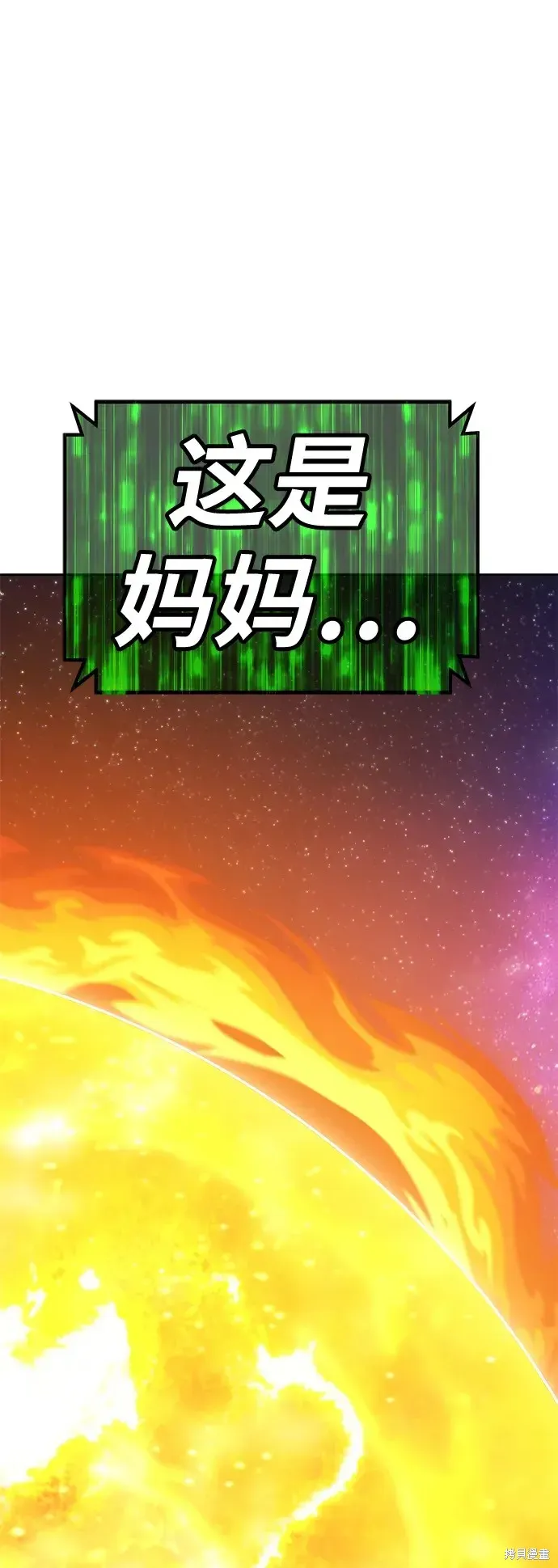 第75话 第16页