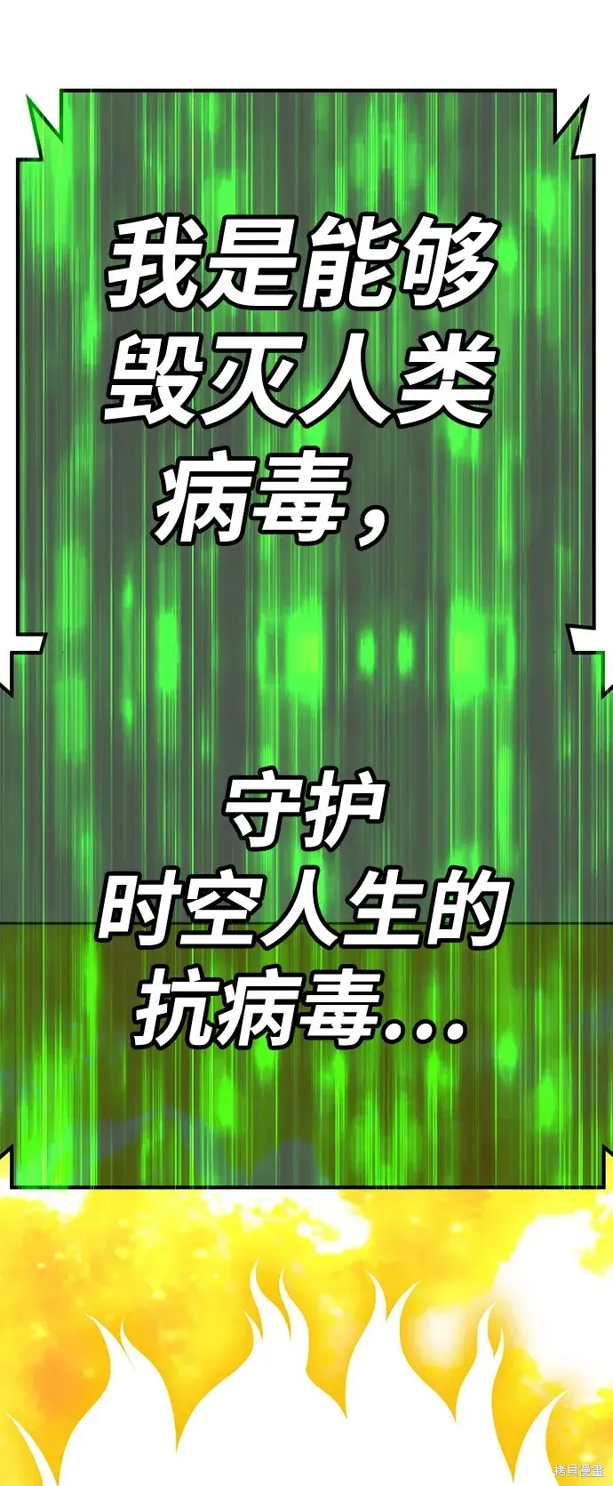 第75话 第19页
