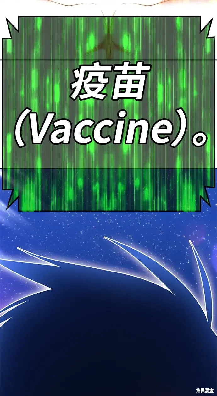 第75话 第21页