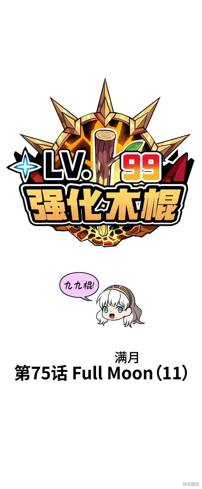第75话 第23页