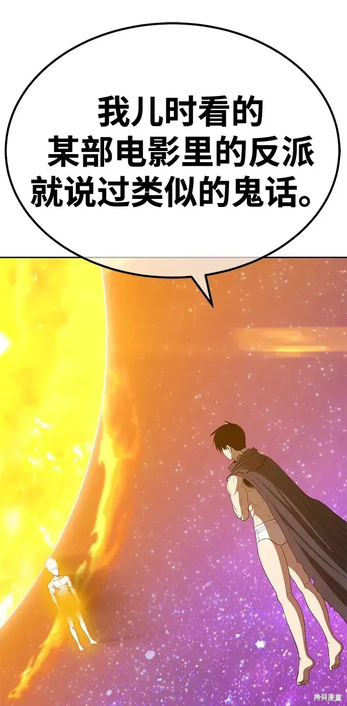 第75话 第27页