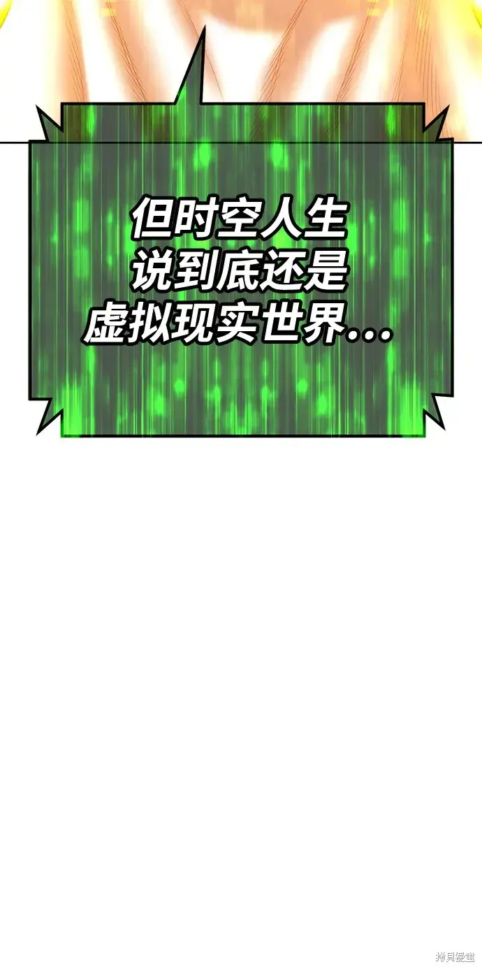第75话 第30页