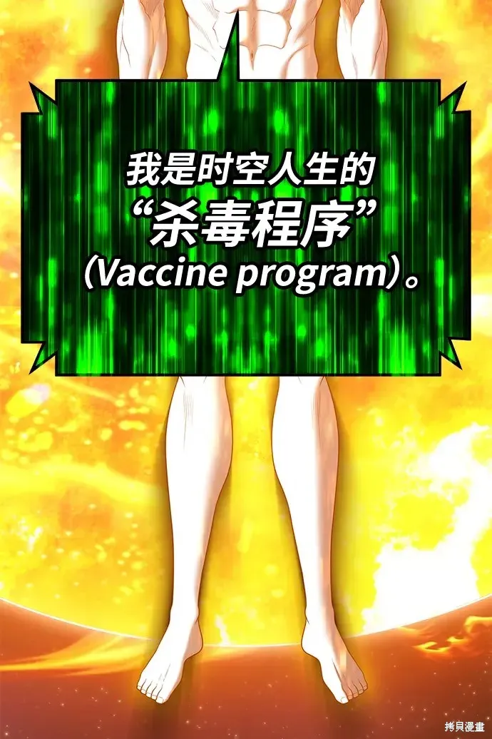 第75话 第32页