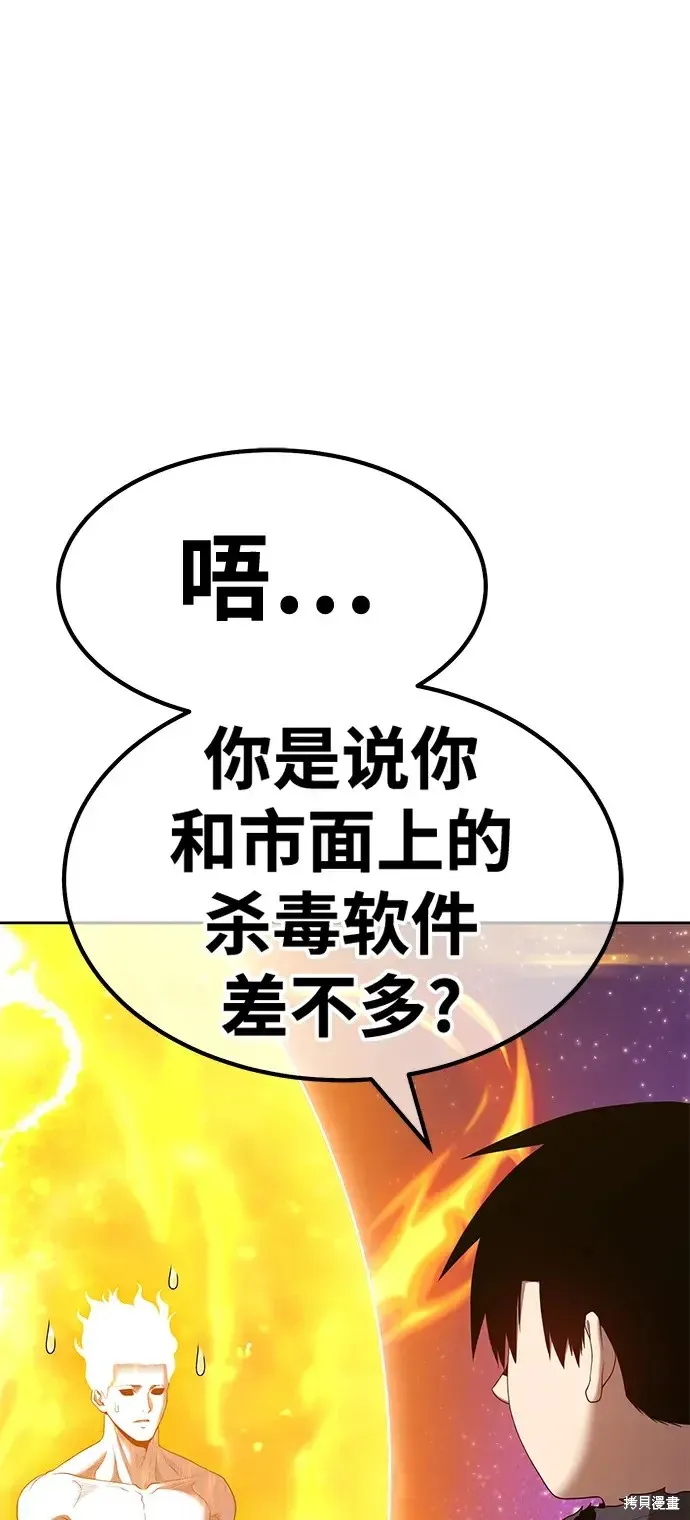 第75话 第34页