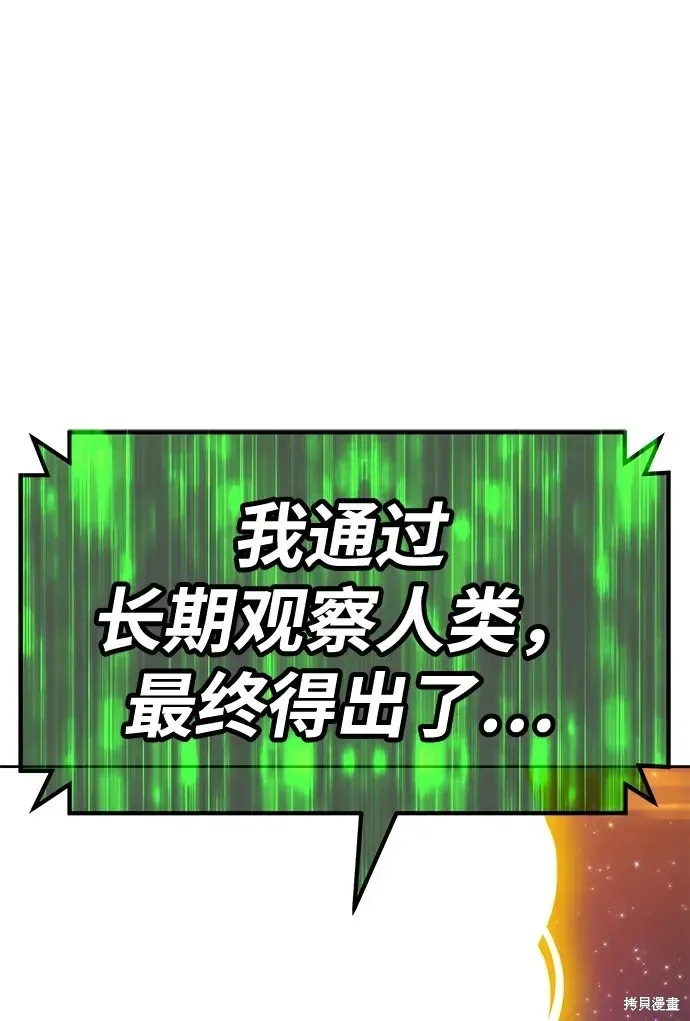 第75话 第36页