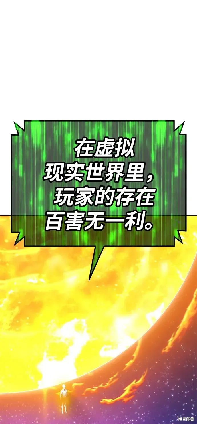第75话 第38页