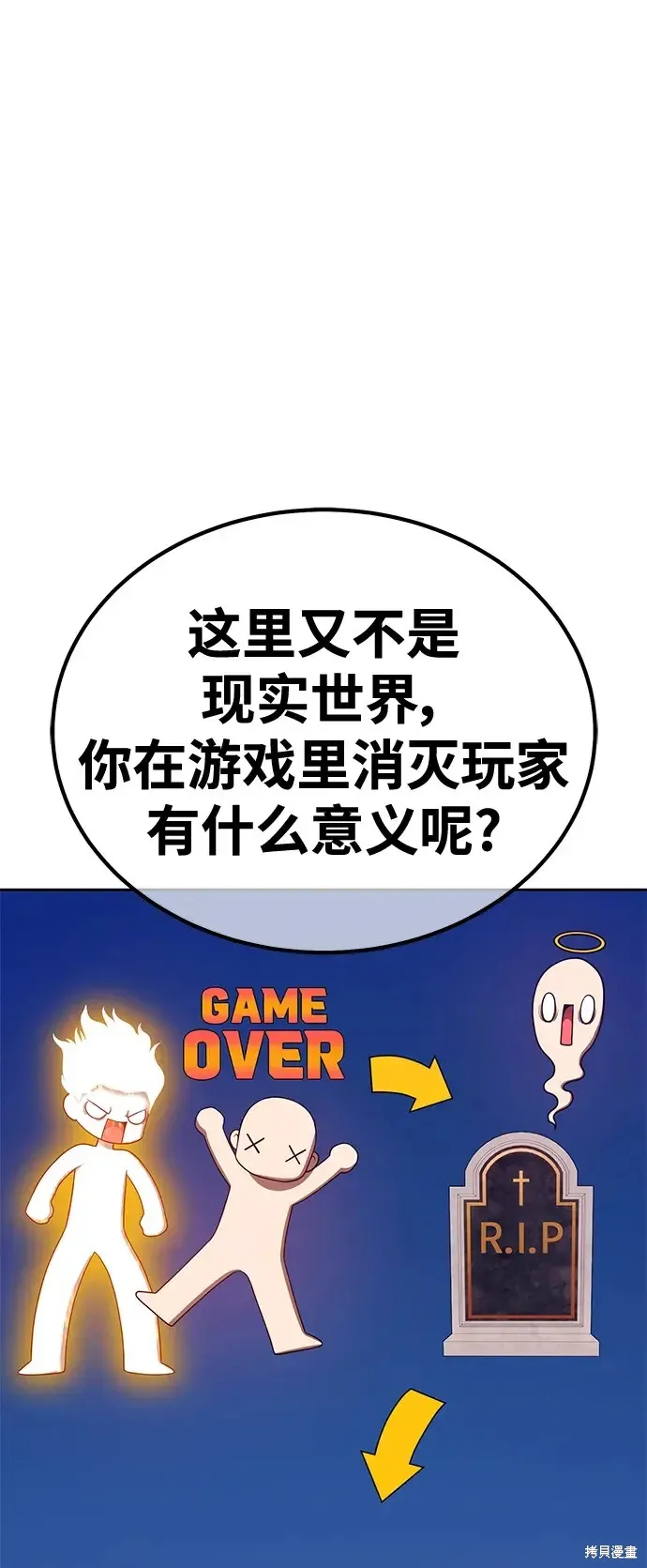 第75话 第43页