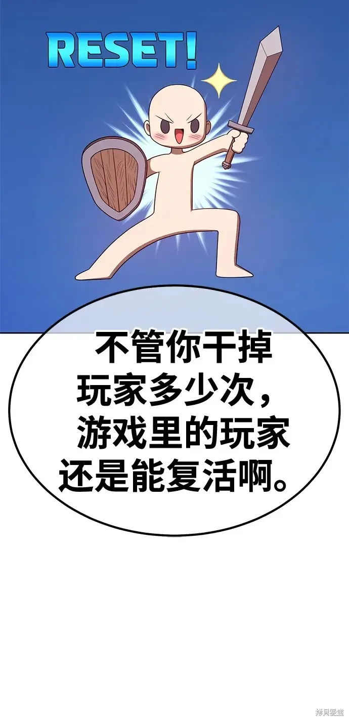 第75话 第44页