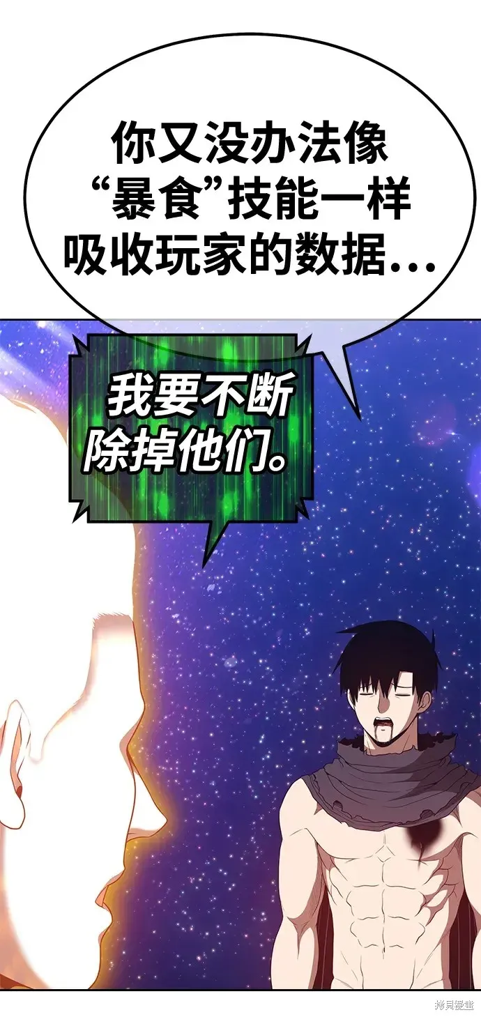 第75话 第45页