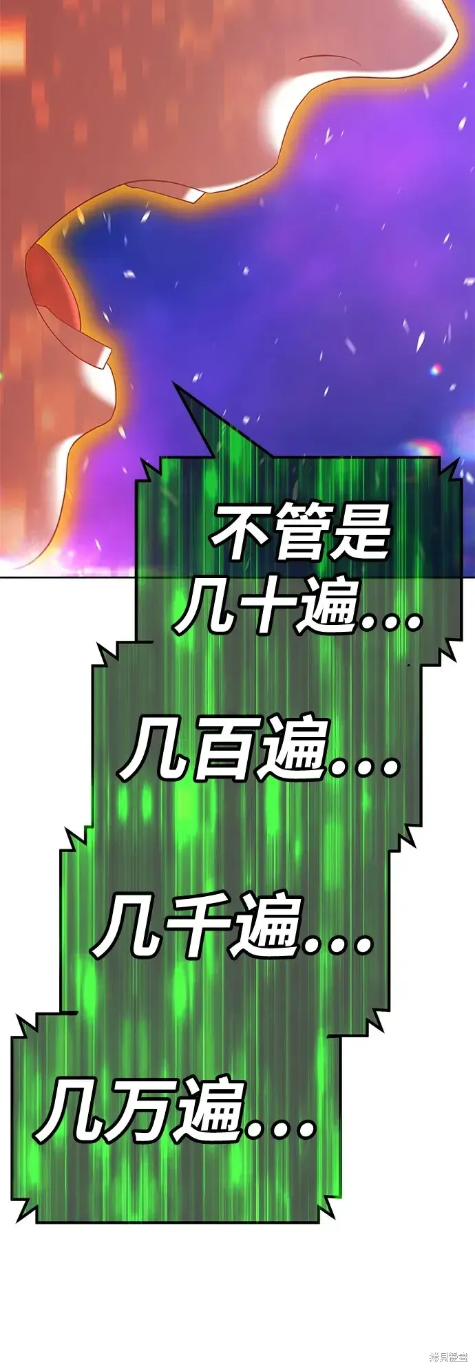 第75话 第48页