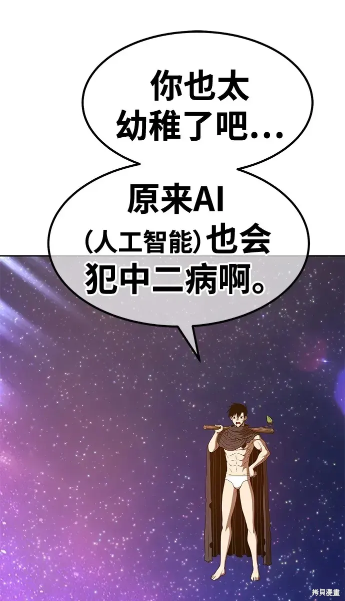 第75话 第51页