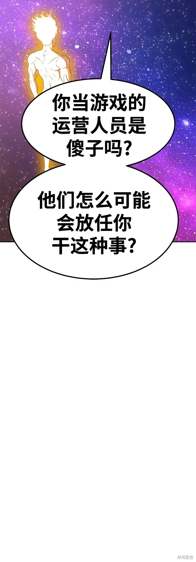 第75话 第52页