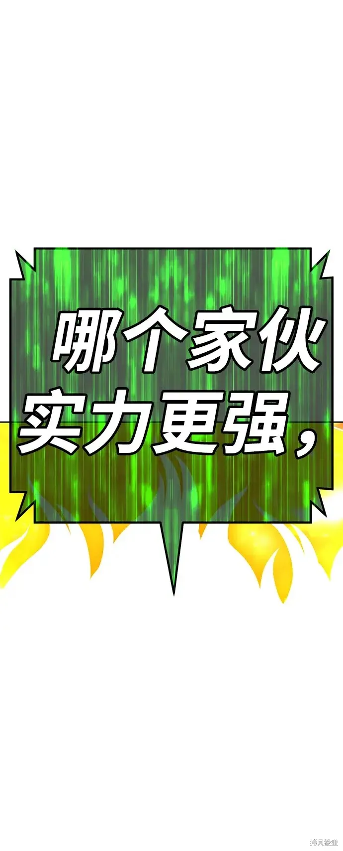 第75话 第55页