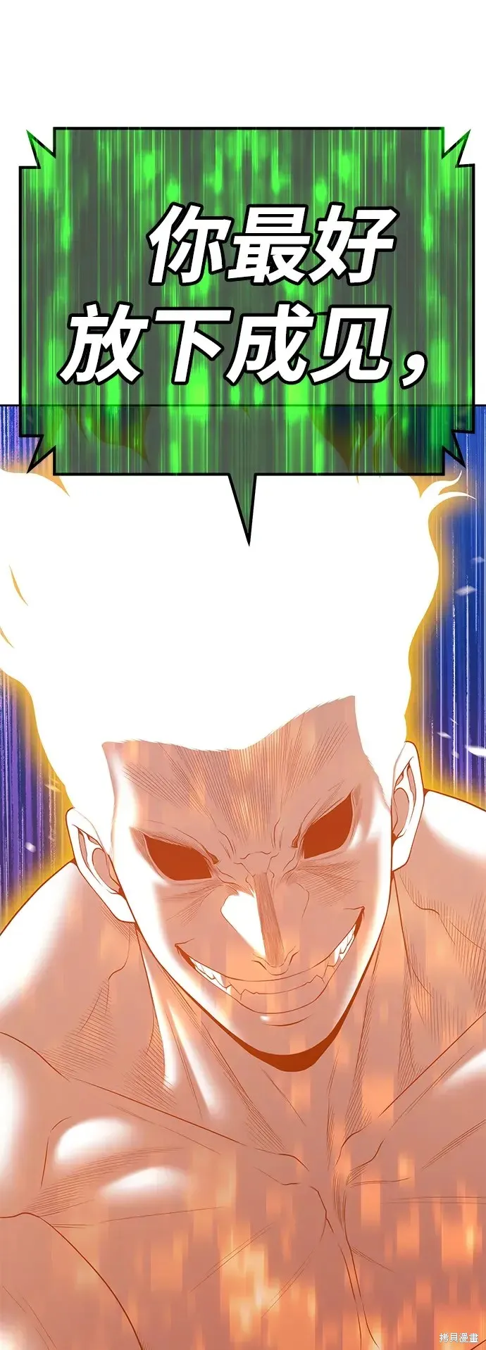 第75话 第69页