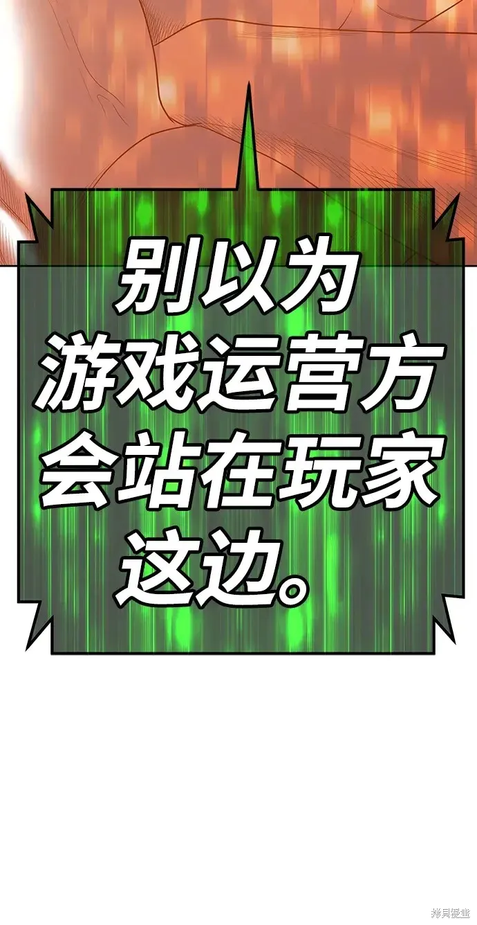 第75话 第70页