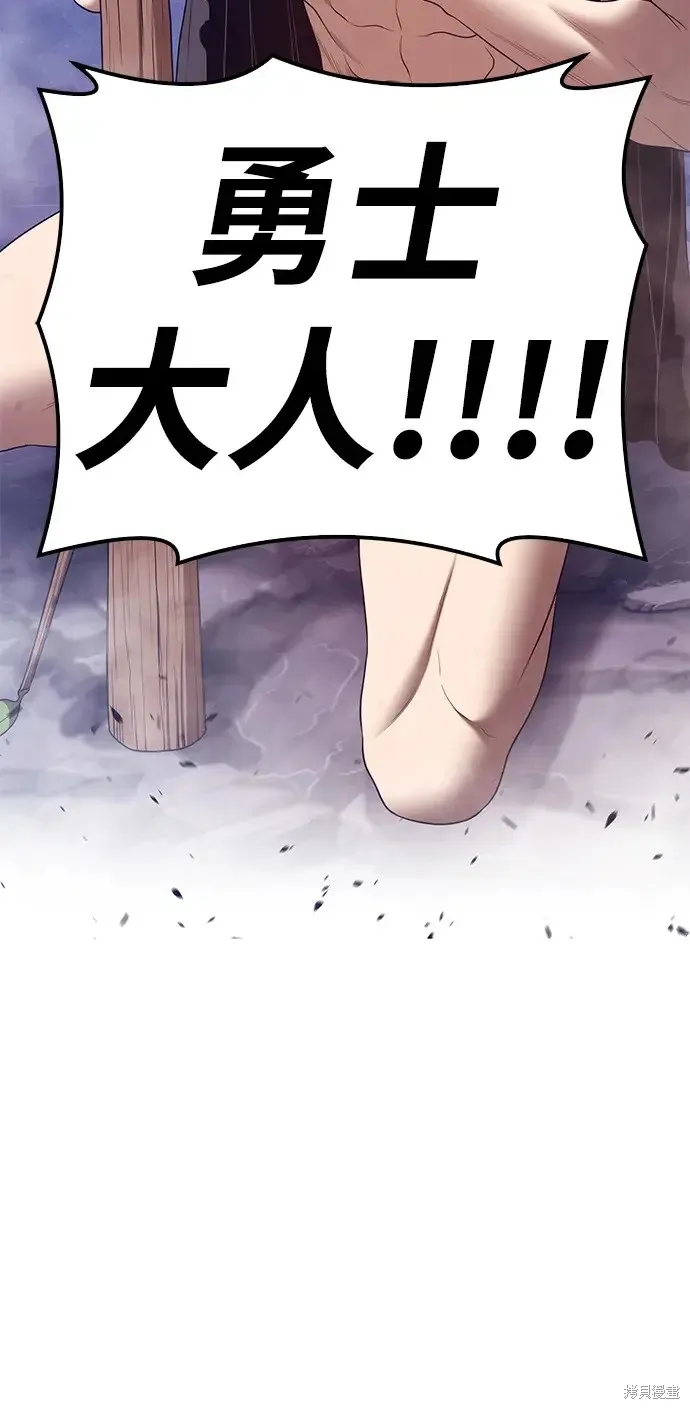 第75话 第90页