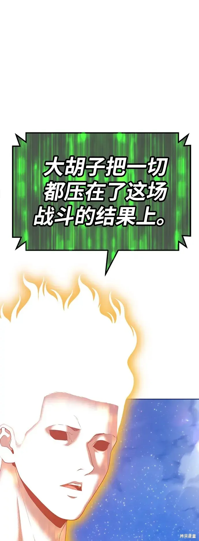 第75话 第98页