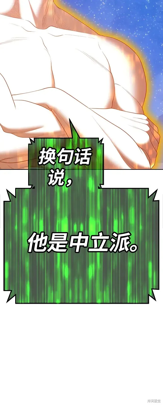 第75话 第99页