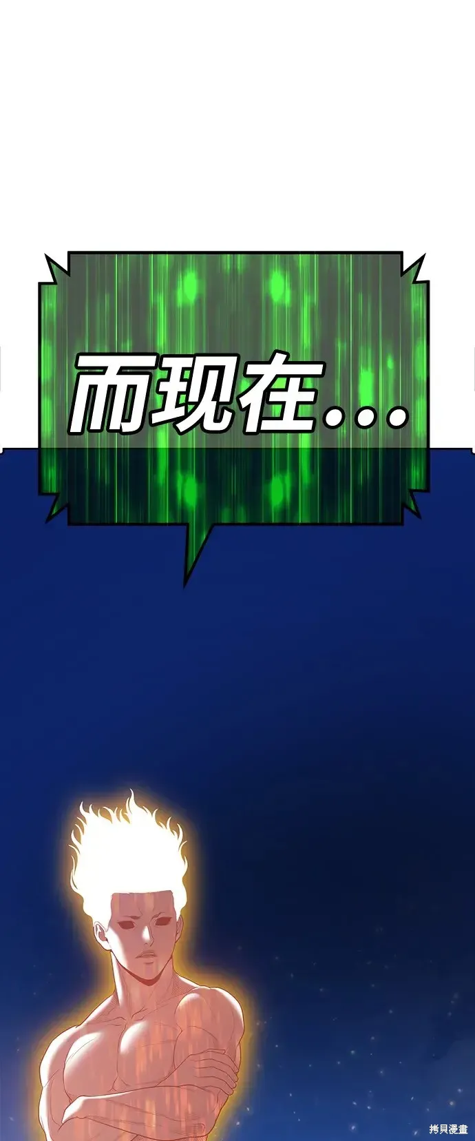 第75话 第101页