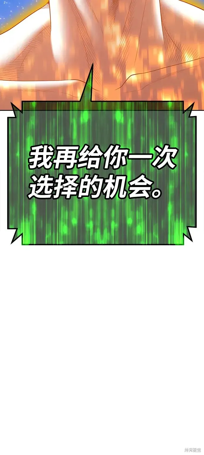 第75话 第104页