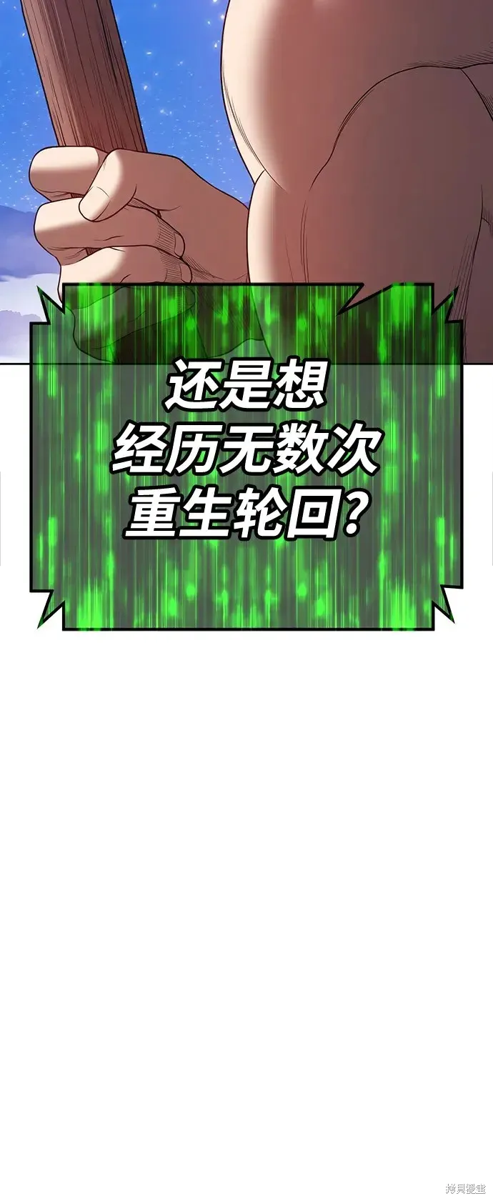 第75话 第106页
