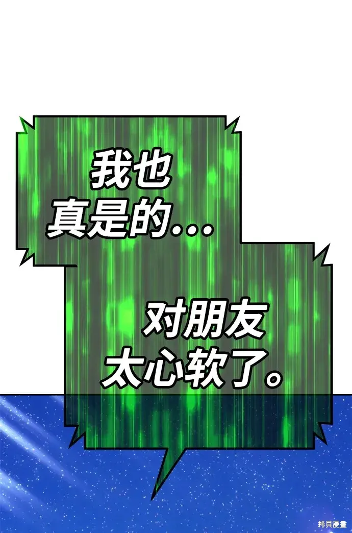 第75话 第111页