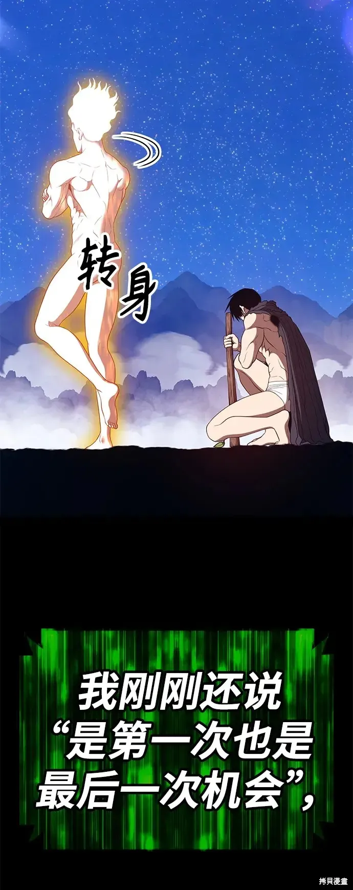 第75话 第112页