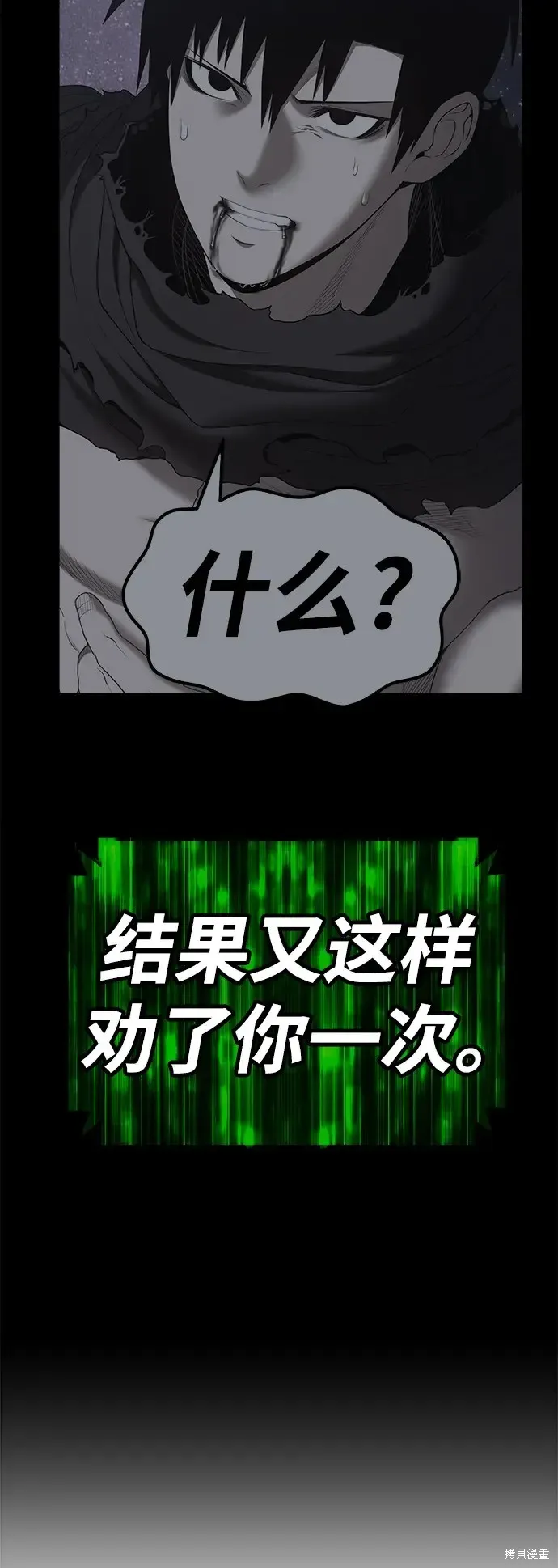 第75话 第114页