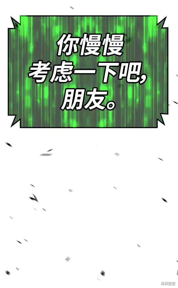 第75话 第117页