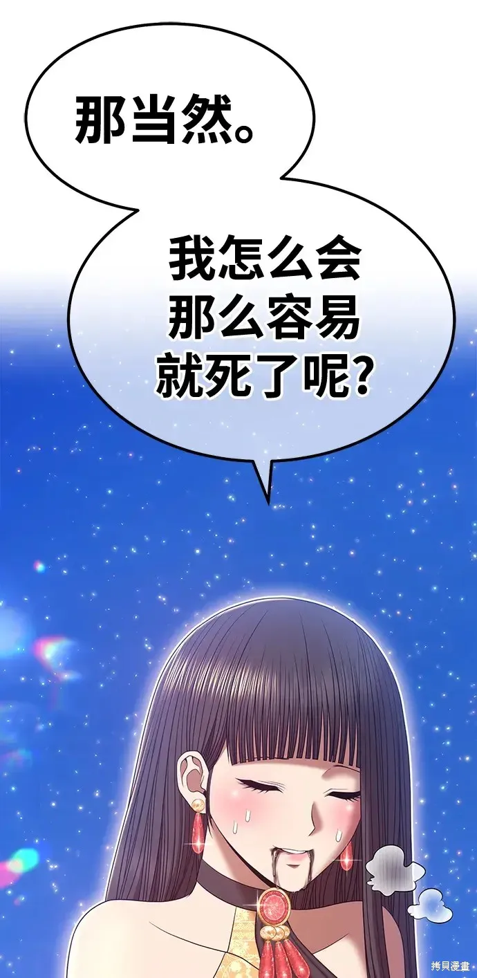 第75话 第160页